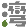 灣得文創